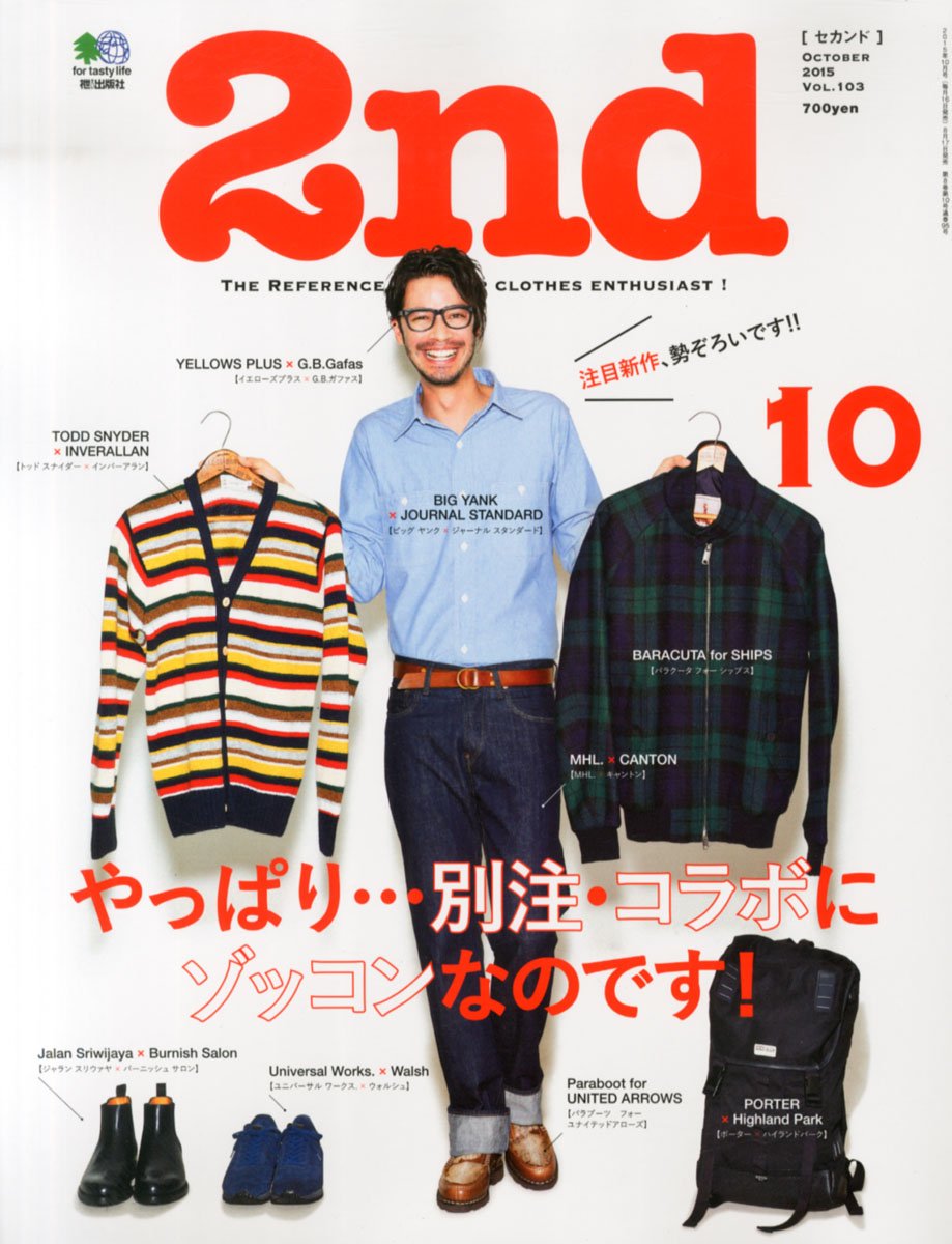 2nd 2015年10月号 Vol.103「やっぱり・・・別注・コラボにゾッコンなのです！」(2015/8/17発売)