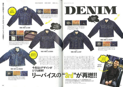 Lightning 2019年5月号 Vol.301「僕たちが好きなモノ、こと、ショップ。」（2019/3/30発売）*