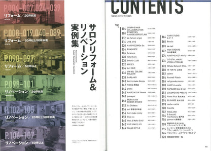 サロンリフォームBOOK(2014/10/07発売)｜サロンワーク情報誌「PREPPY」公式オンラインサイト
