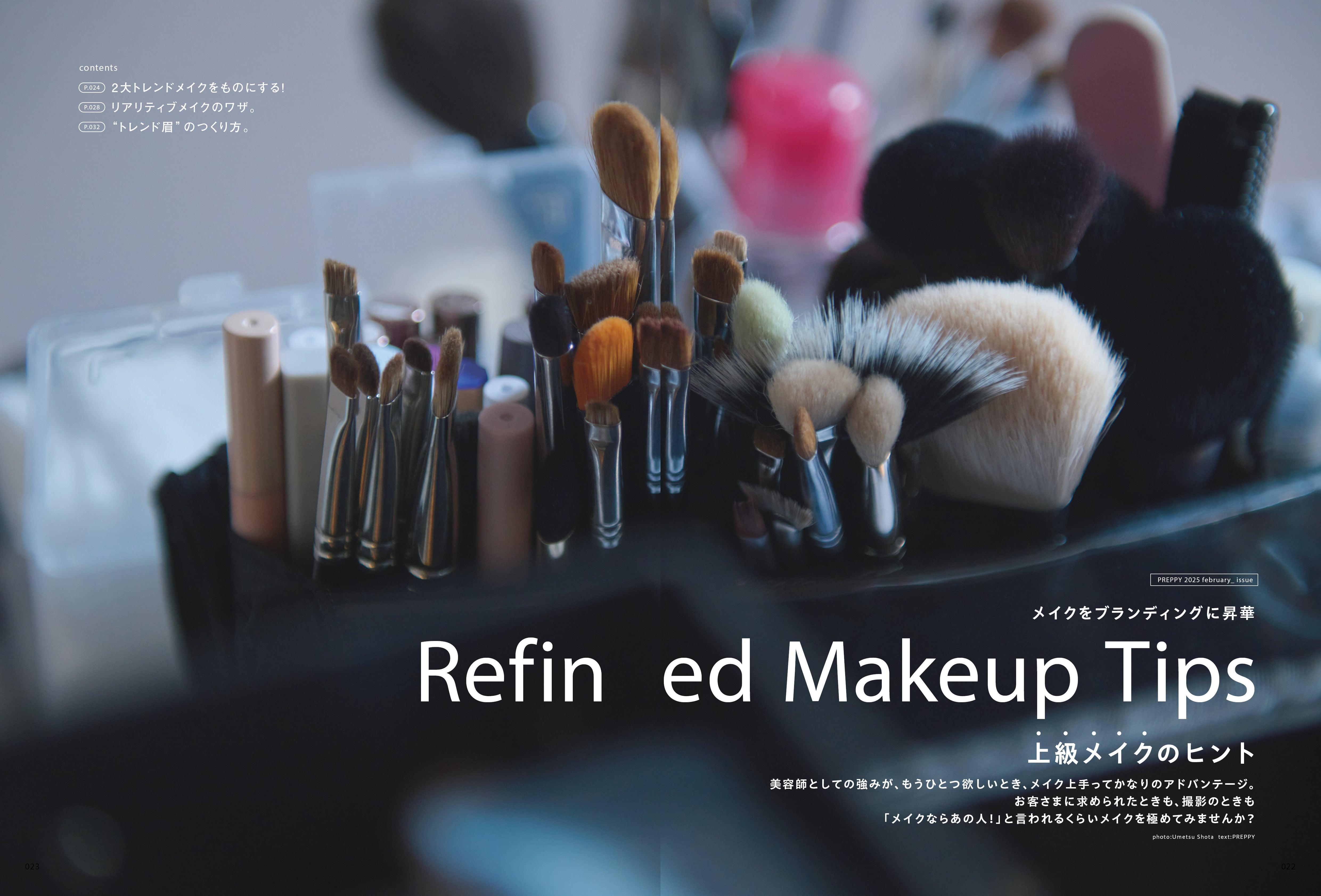 PREPPY 2025年2月号 NO.354（2024/12/27発売）