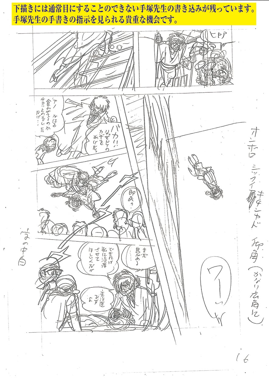 手塚治虫生誕90周年記念「ブラック・ジャック」復刻原稿セット