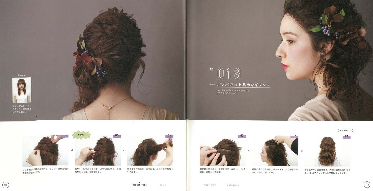 リサアレンジ THE BEST（2017/03/21発売）｜サロンワーク情報誌「PREPPY」公式オンラインサイト