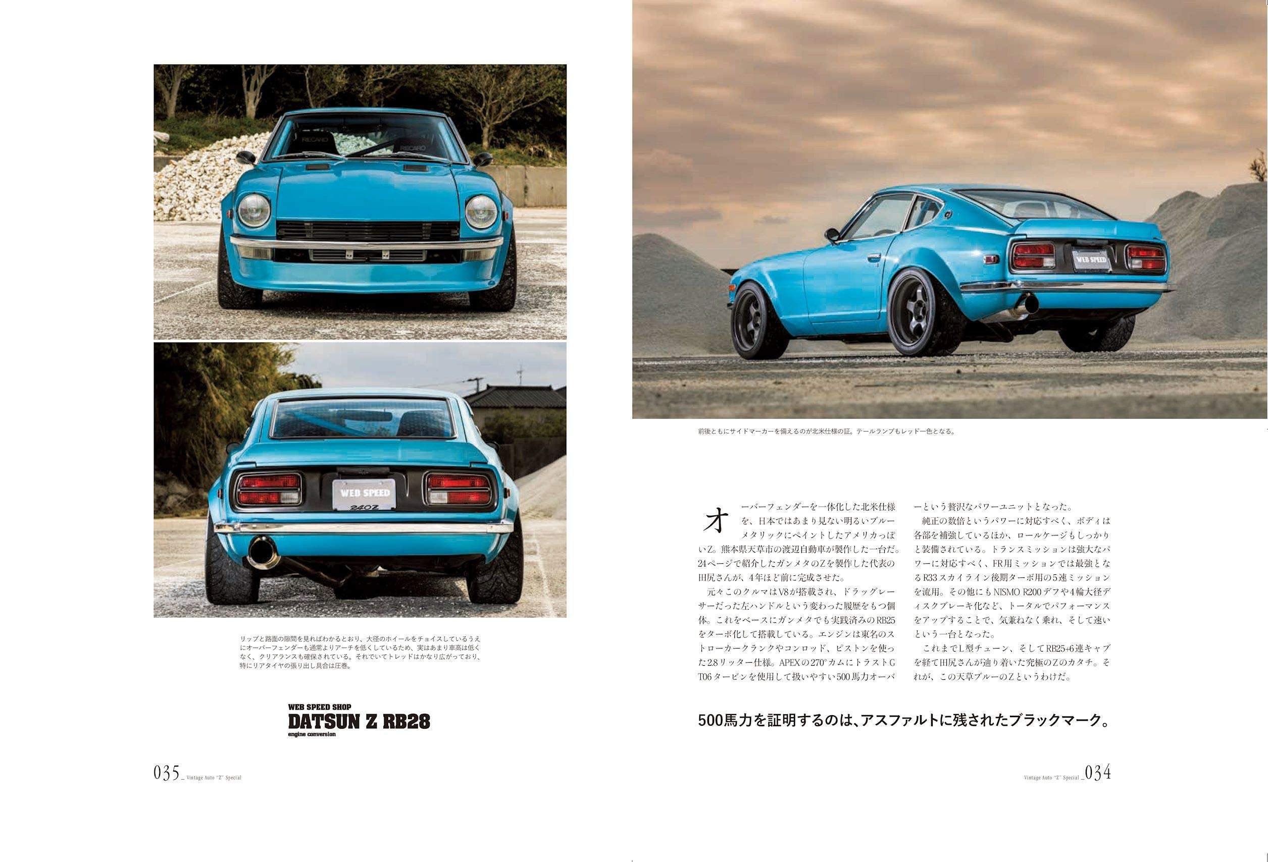 別冊Lightning Vol.204「VINTAGE AUTO Z special」（2019/3/28発売）