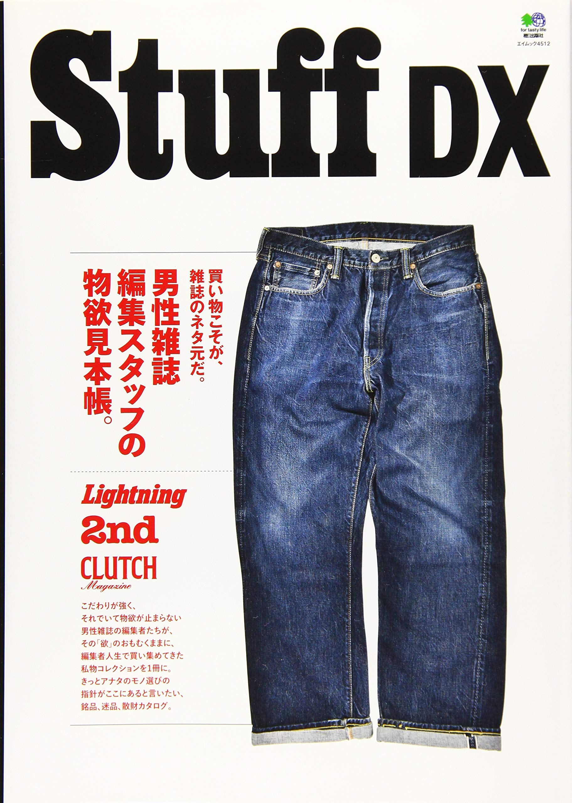 2nd増刊・別冊 – ページ 2 – ヘリテージブックストア