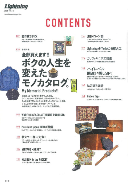 Lightning 2020年7月号 Vol.315「ボクの人生を変えたモノカタログ。」（2020/5/29発売）｜メンズファッション誌「Lightning」公式オンラインストア