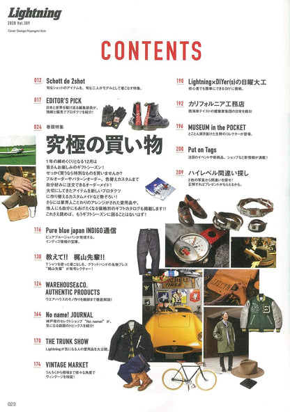 Lightning 2020年1月号 Vol.309「究極の買い物。」（2019/11/30発売）
