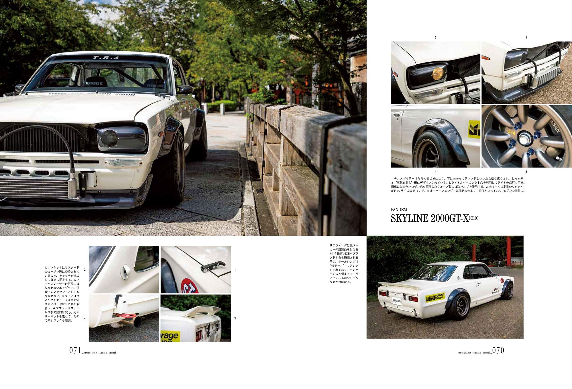 別冊Lightning Vol.216「VINTAGE AUTO SKYLINE SPECIAL」（2019/9/25発売）