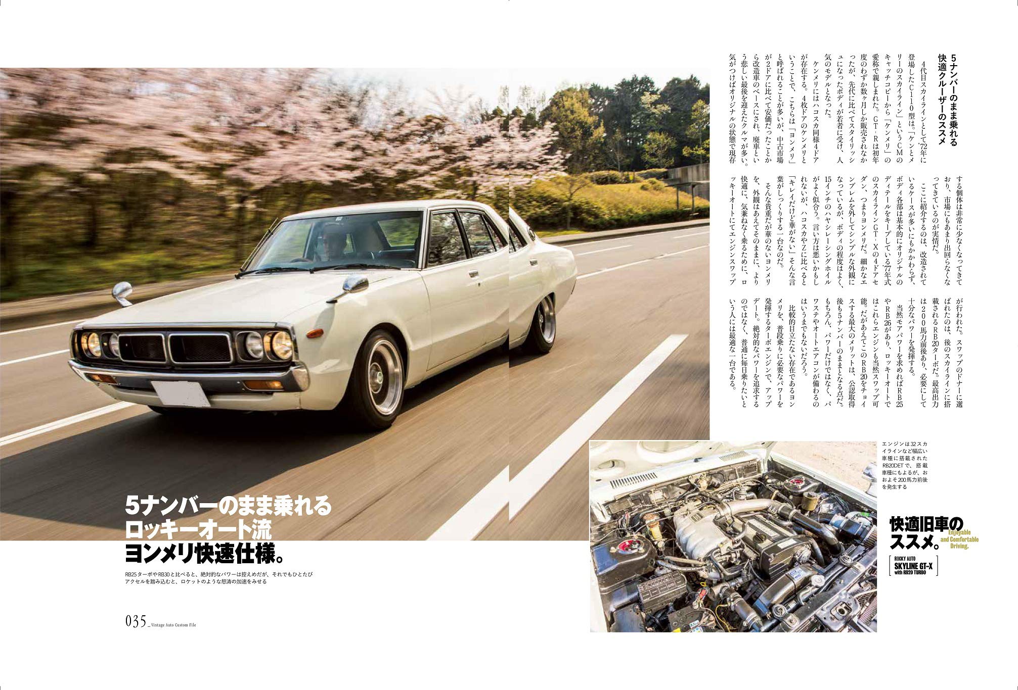 別冊Lightning Vol.231「VINTAGE AUTO 快適旧車のススメ。」（2020/4/22発売）
