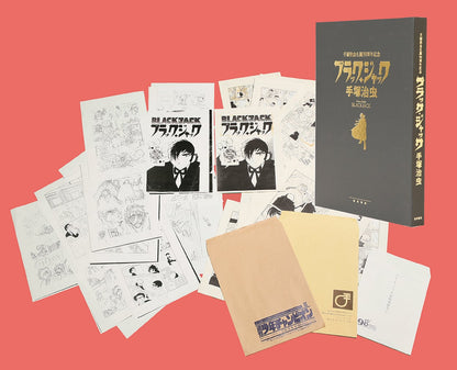 【残りわずか】手塚治虫生誕90周年記念「ブラック・ジャック」復刻原稿セット