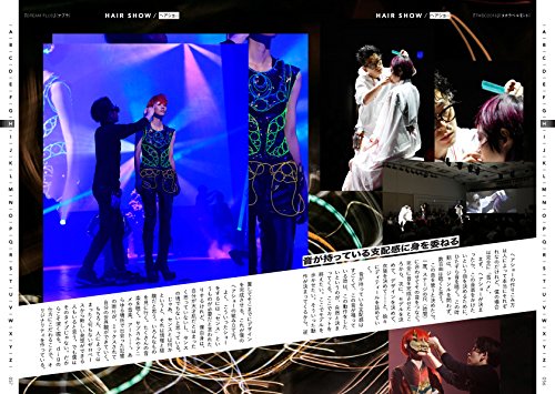 内田本（2018/06/05発売）｜サロンワーク情報誌「PREPPY」公式オンラインサイト