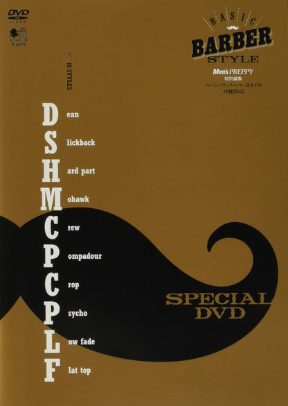 BASIC BARBER STYLE（2016/11/04発売）｜メンズヘア＆ビュ―ティ誌「Men’s PREPPY」公式オンラインサイト