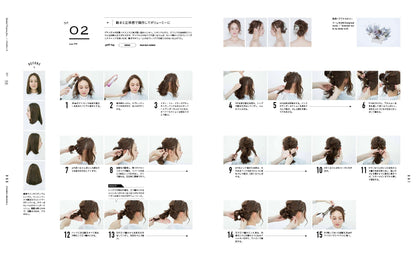 かねこアレンジ 2（2017/11/20発売）｜サロンワーク情報誌「PREPPY」公式オンラインサイト