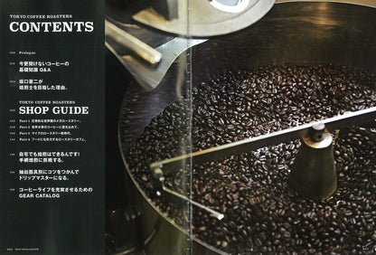 別冊Lightning Vol.215「東京コーヒーロースターズ」（2019/9/18発売）｜メンズファッション誌「Lightning」公式オンラインストア