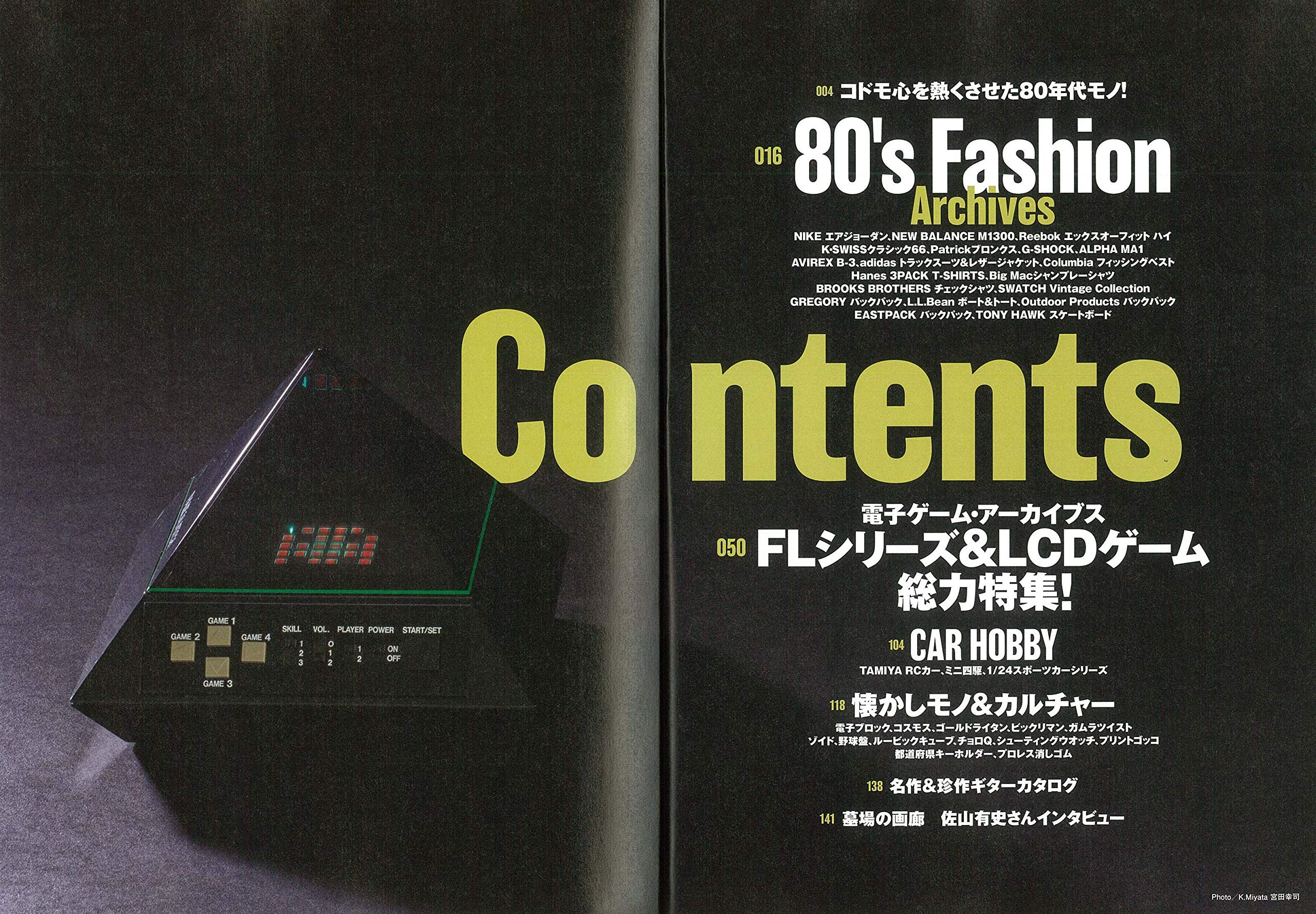 別冊Lightning Vol.218「80年代モノ アーカイブス」（2019/10/25発売）｜メンズファッション誌「Lightning」公式オンラインストア