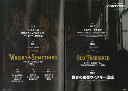 別冊Lightning Vol.214「ウイスキーブック」（2019/9/18発売）