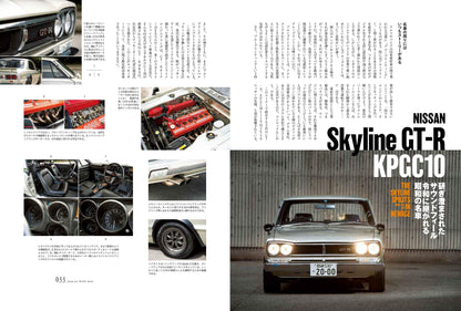 別冊Lightning Vol.216「VINTAGE AUTO SKYLINE SPECIAL」（2019/9/25発売）