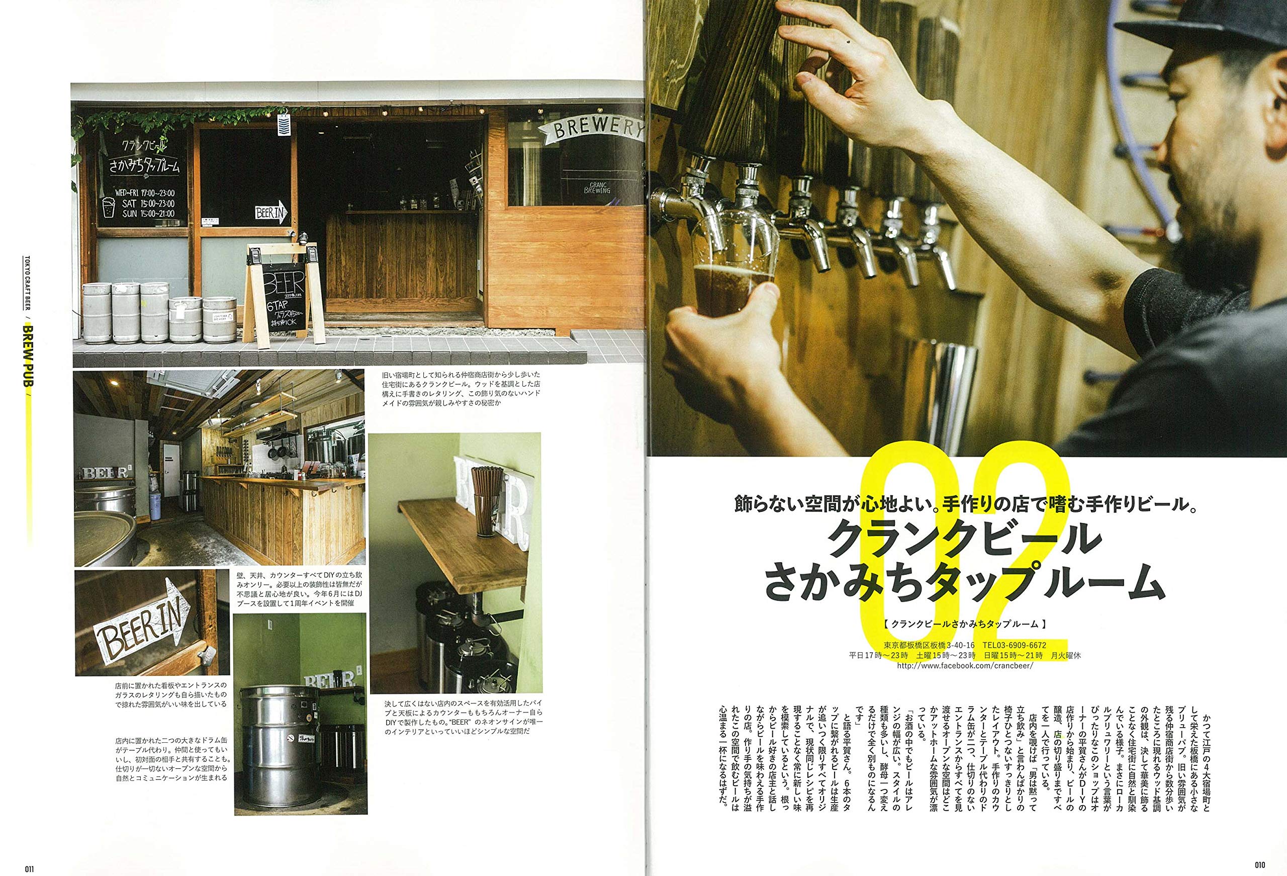 Lightning 2019年8月号増刊「東京クラフトビール」（2019/7/17発売）｜メンズファッション誌「Lightning」公式オンラインストア