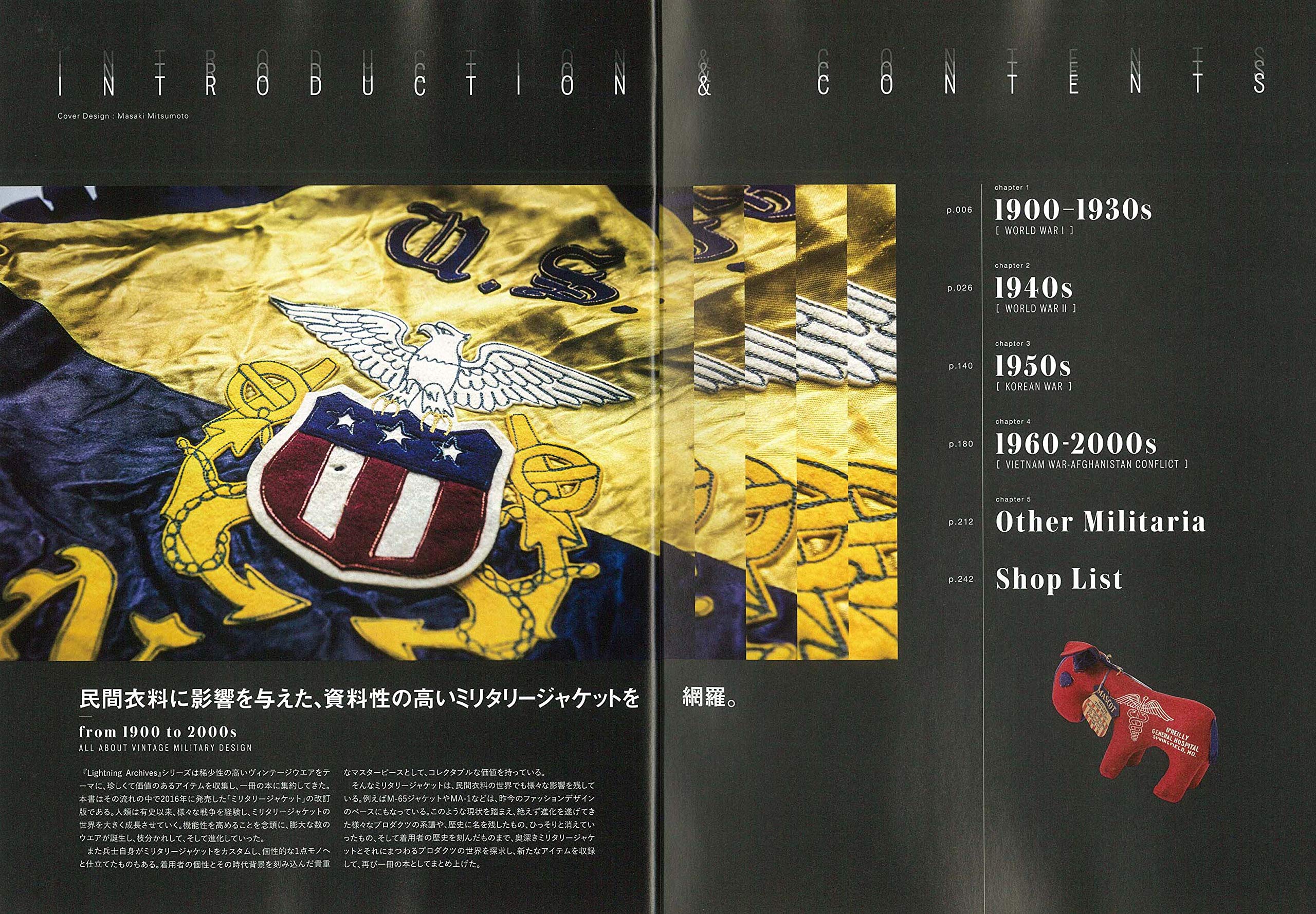 【復刻版】Lightning Archives ミリタリージャケット 改訂版