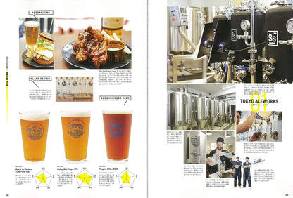 Lightning 2019年8月号増刊「東京クラフトビール」（2019/7/17発売）