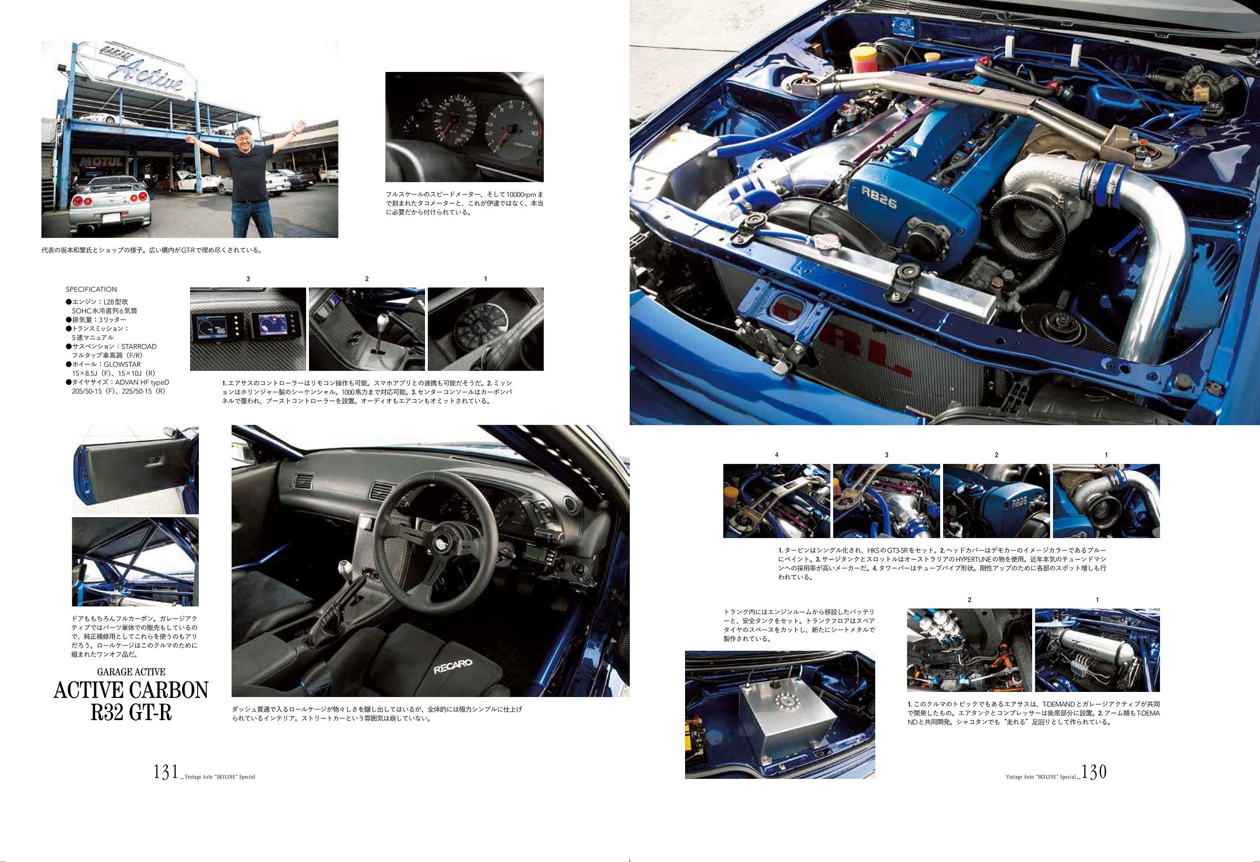 別冊Lightning Vol.216「VINTAGE AUTO SKYLINE SPECIAL」（2019/9/25発売）