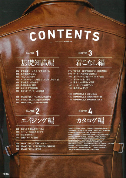 別冊Lightning Vol.220「革ジャンの教科書」（2019/11/14発売）｜メンズファッション誌「Lightning」公式オンラインストア