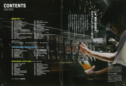 Lightning 2019年8月号増刊「東京クラフトビール」（2019/7/17発売）｜メンズファッション誌「Lightning」公式オンラインストア