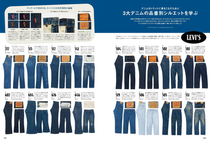 2nd 2024年6月号 Vol.205「デニムトラッド」（2024/4/16発売）