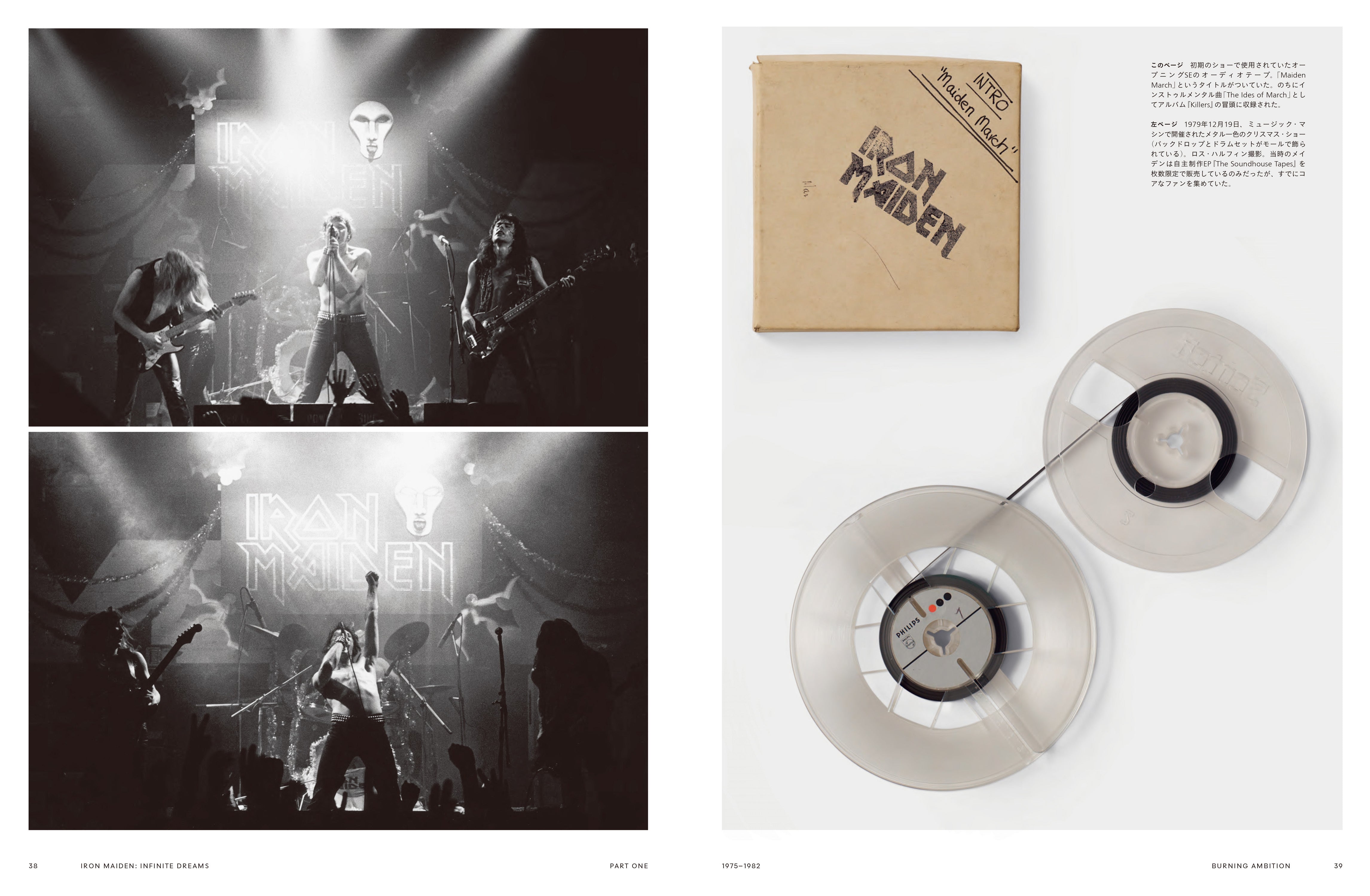 アイアン・メイデン　オフィシャル・ビジュアル・ヒストリー