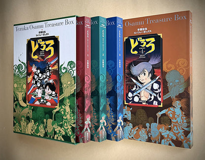 手塚󠄁治虫トレジャー・ボックス　どろろ　セカンド・エディション