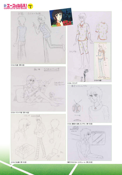 新・エースをねらえ！ COMPLETE DVD BOOK（全巻セット 全3巻）