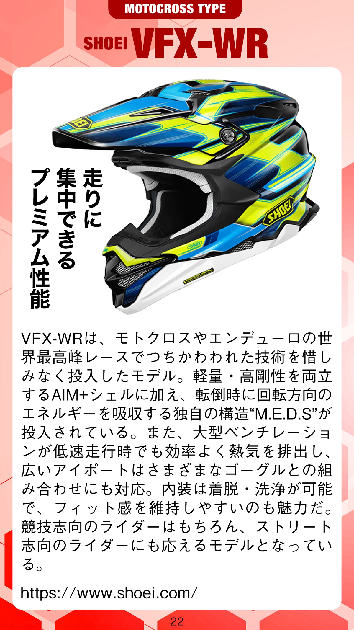 電子版のみ商品】MOTORCYCLE LIFE TOOLS Vol.3『オフロードヘルメット
