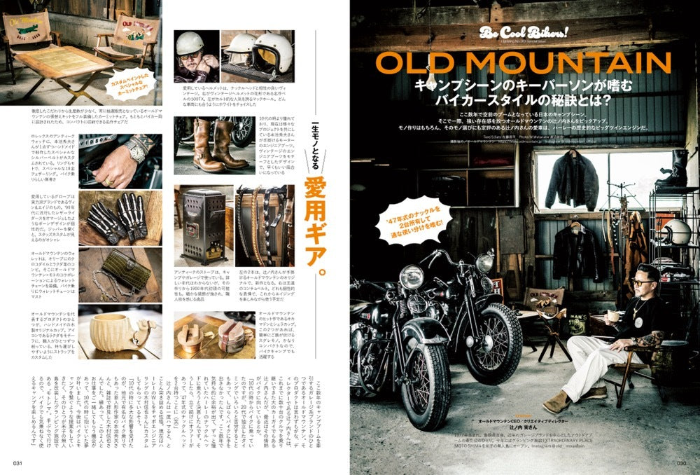 Lightning 2024年7月号 Vol.363「俺たちのバイカースタイル。」（2024/5/30発売）