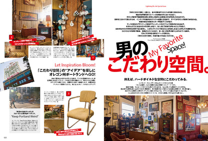 Lightning 2024年10月号 Vol.366「男のこだわり空間」（2024/8/30発売）