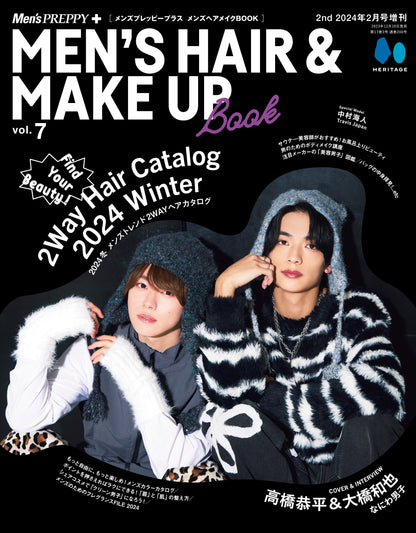 Men's PREPPY プラス メンズヘアメイクBOOK VOL.7【Cover &Special Issue:高橋恭平・大橋和也（なにわ男子） Special Model:中村海人（Travis Japan)】（2023/12/18発売）