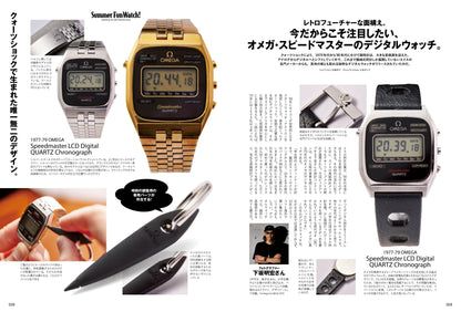 Lightning 2024年8月号 Vol.364「夏の実用時計。」（2024/6/28発売）