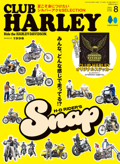CLUB HARLEY 2025年8月号「みんな、どんな感じで走ってる!? H-D RIDER'S SNAP」(2025/7/14発売)