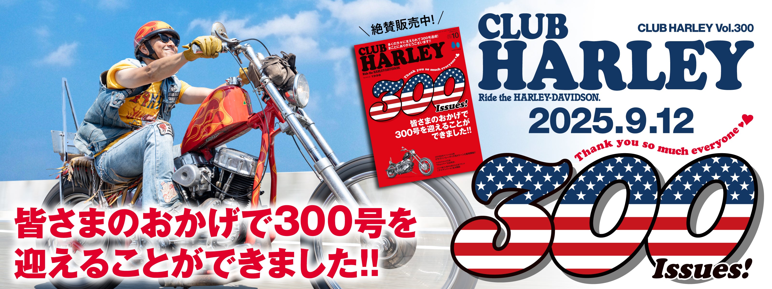 CLUB HARLEY – ヘリテージブックストア