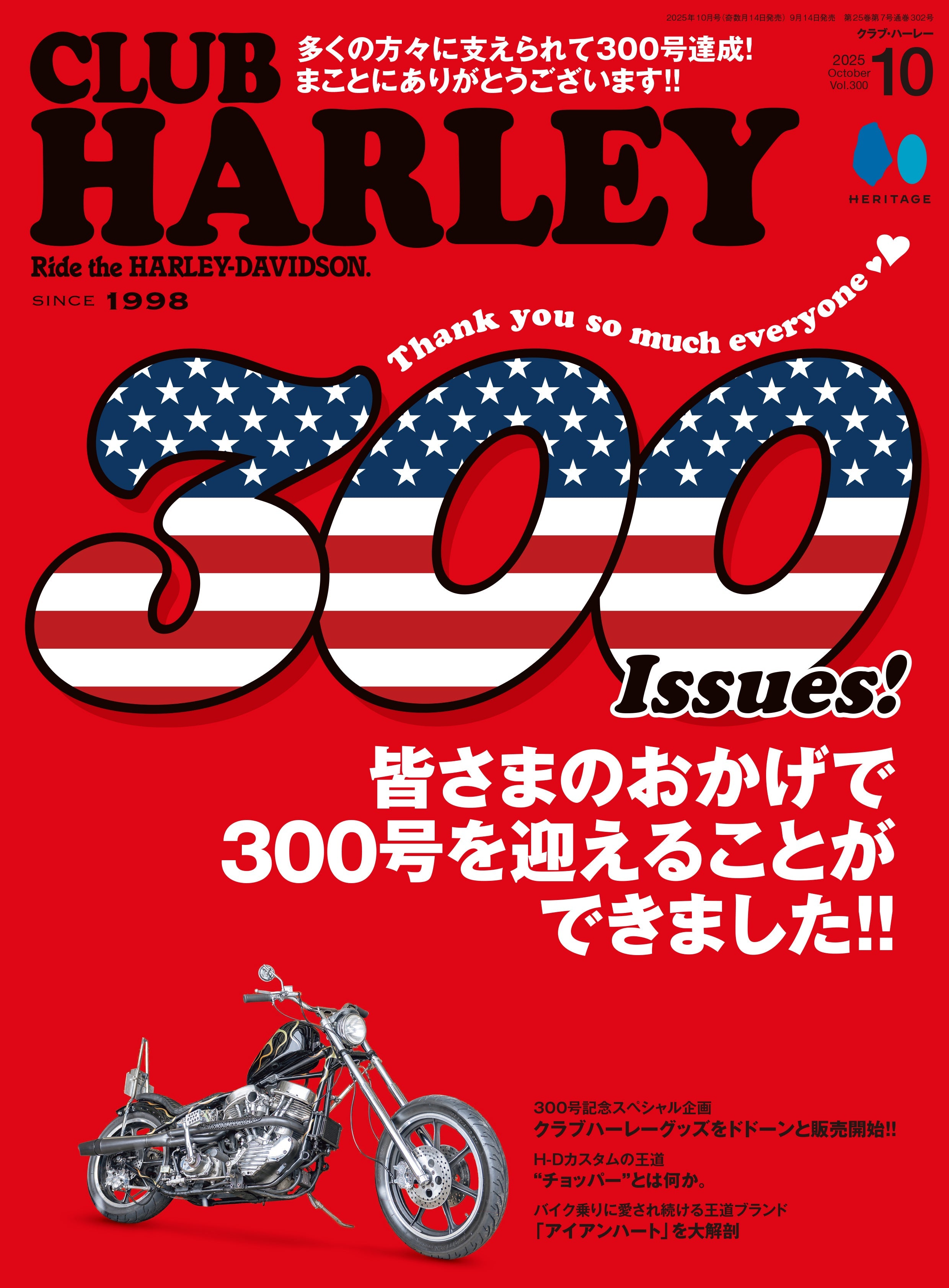 CLUB HARLEY – ヘリテージブックストア