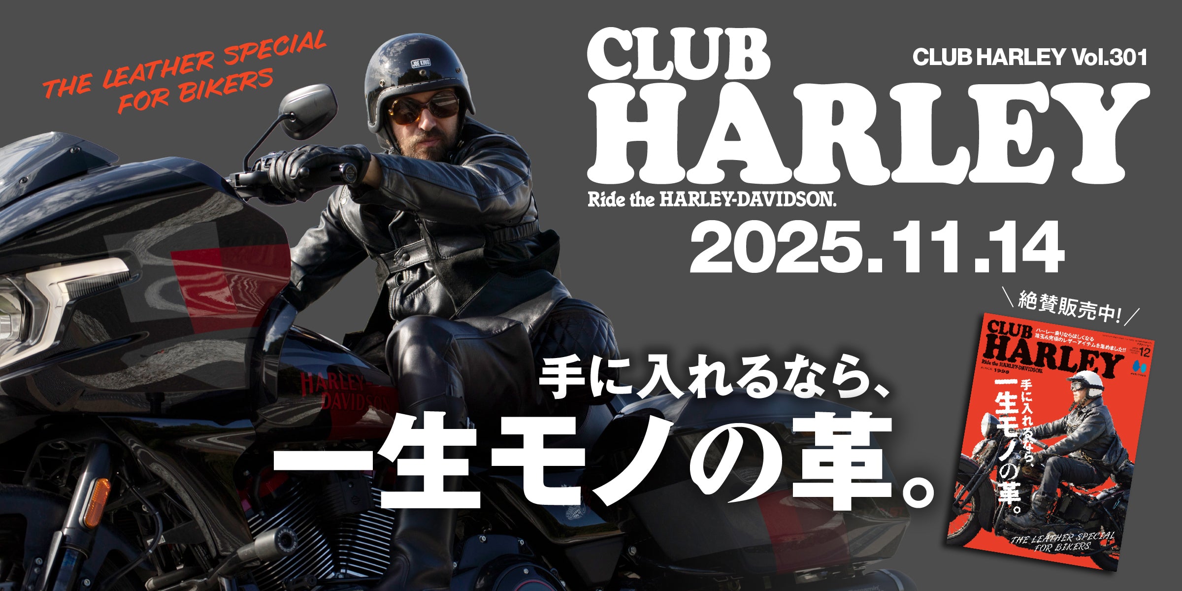 CLUB HARLEY – ヘリテージブックストア