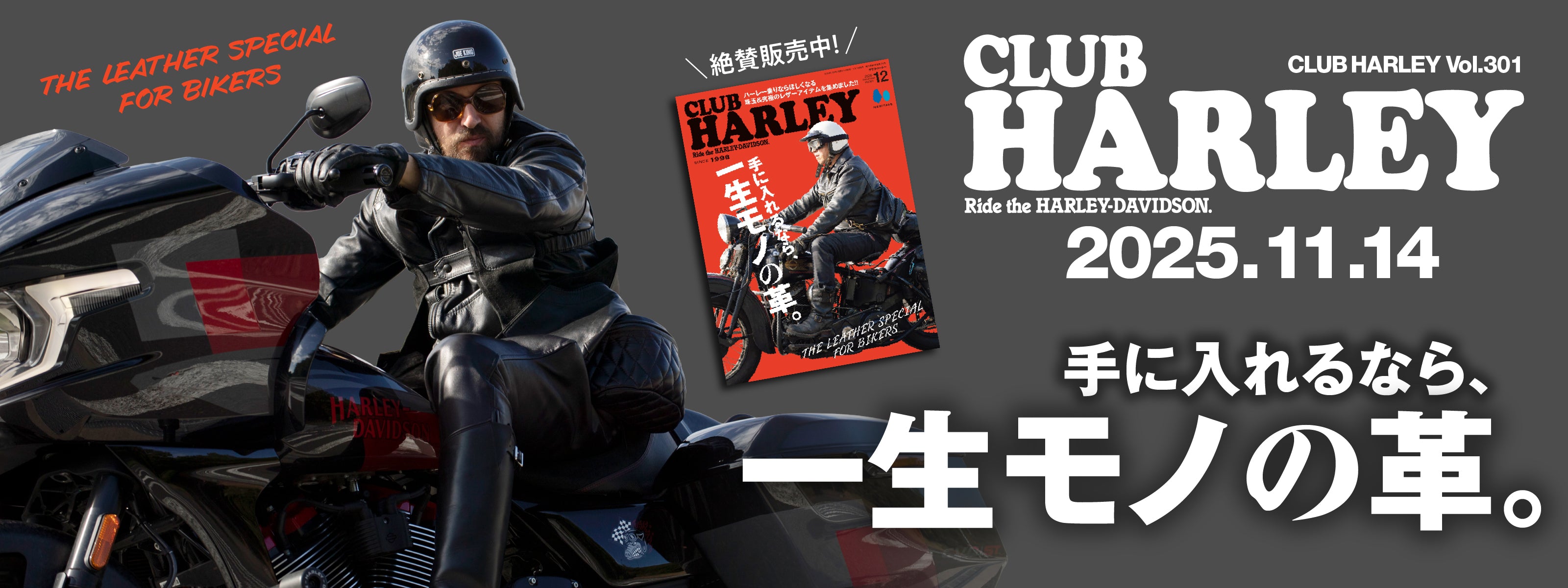 CLUB HARLEY – ヘリテージブックストア