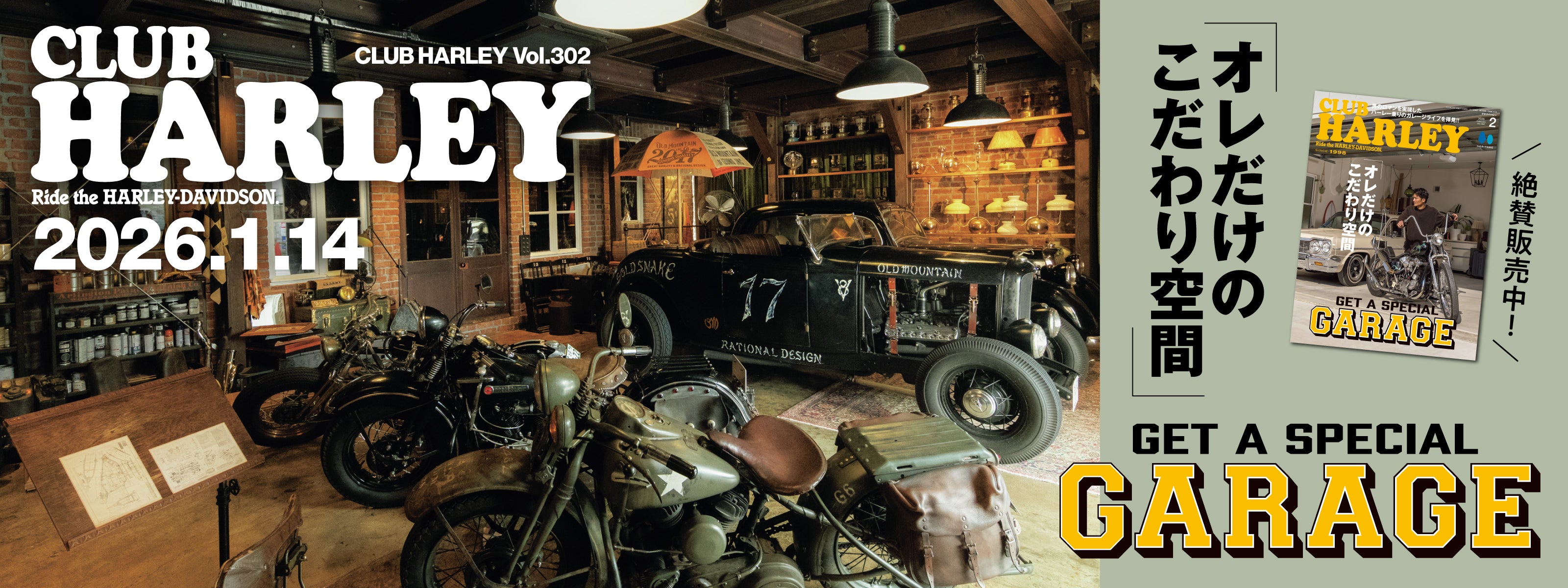モーターサイクルクラシック全13冊特別付録付き　ばら売り不可 CLUB HARLEY – ヘリテージブックストア
