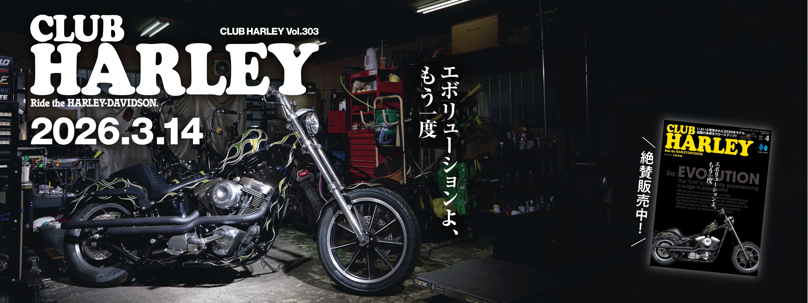 CLUB HARLEY – ヘリテージブックストア