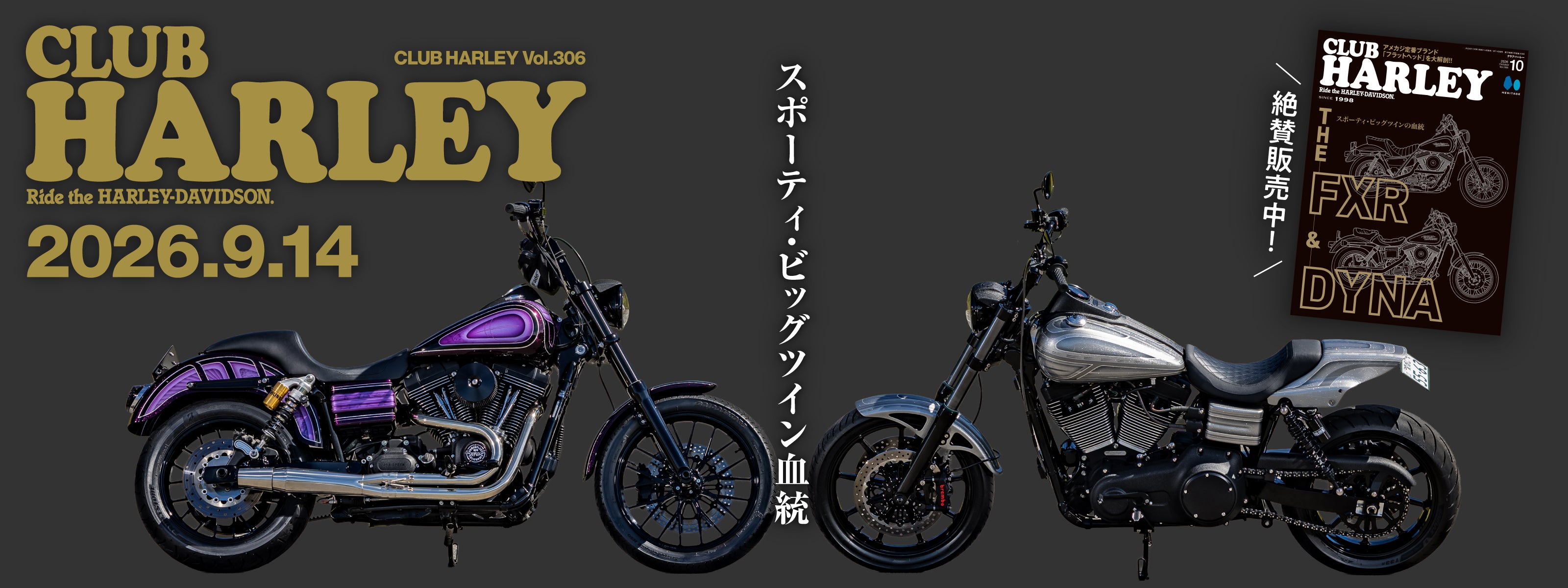 CLUB HARLEY – ヘリテージブックストア