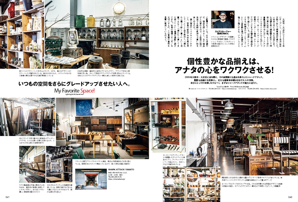 Lightning 2024年10月号 Vol.366「男のこだわり空間」（2024/8/30発売）