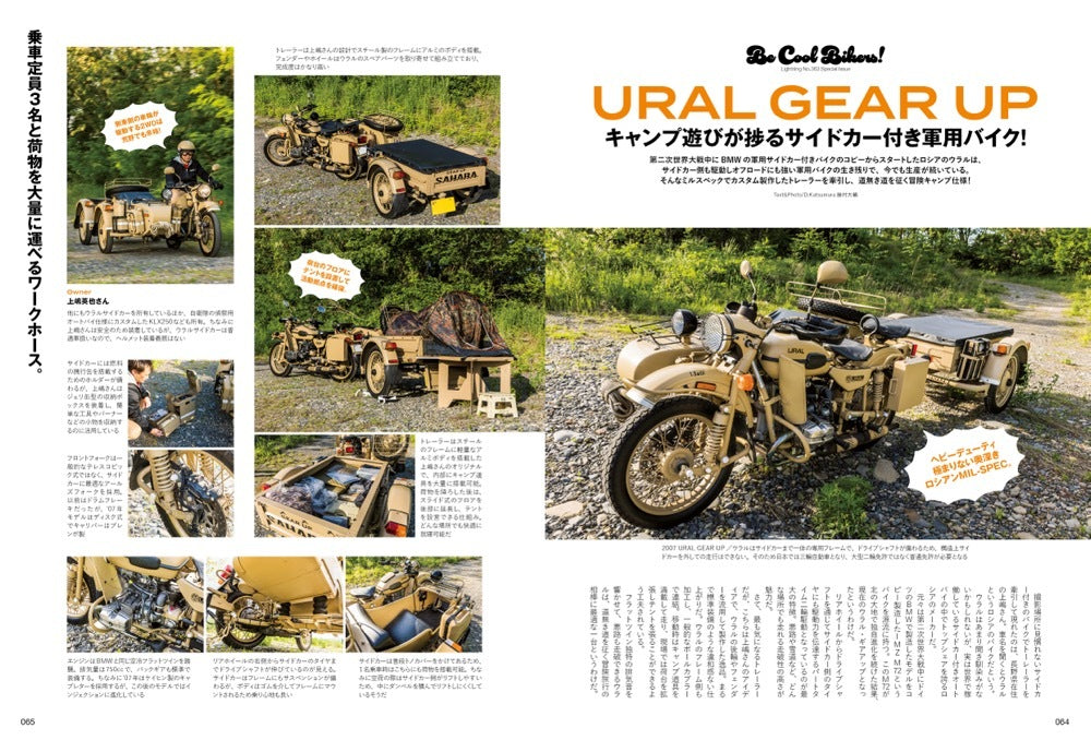 Lightning 2024年7月号 Vol.363「俺たちのバイカースタイル。」（2024/5/30発売）