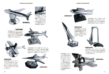 ヴィンテージ ライター ミュージアム　ライター博物館