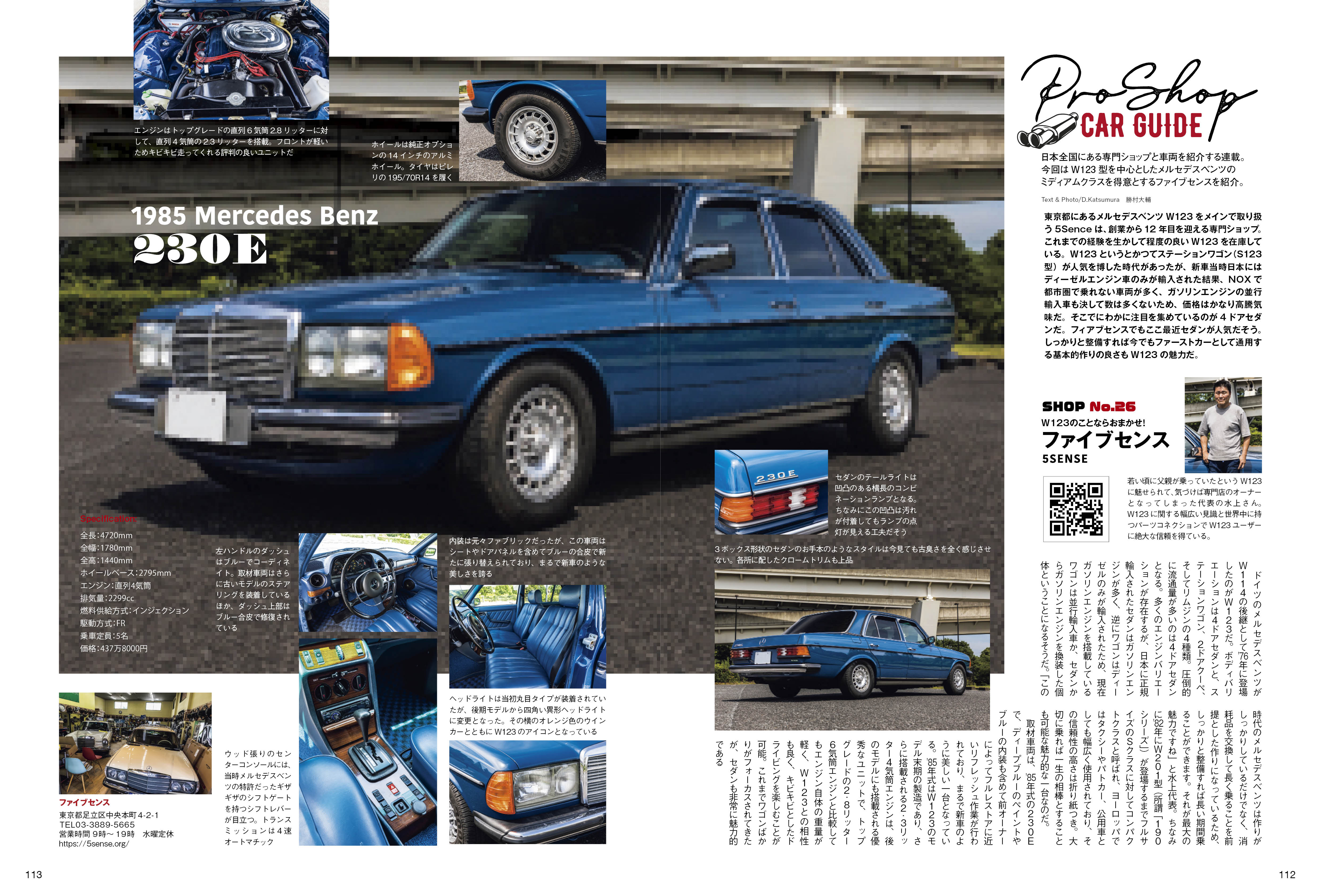 Lightning 2024年8月号 Vol.364「夏の実用時計。」（2024/6/28発売）