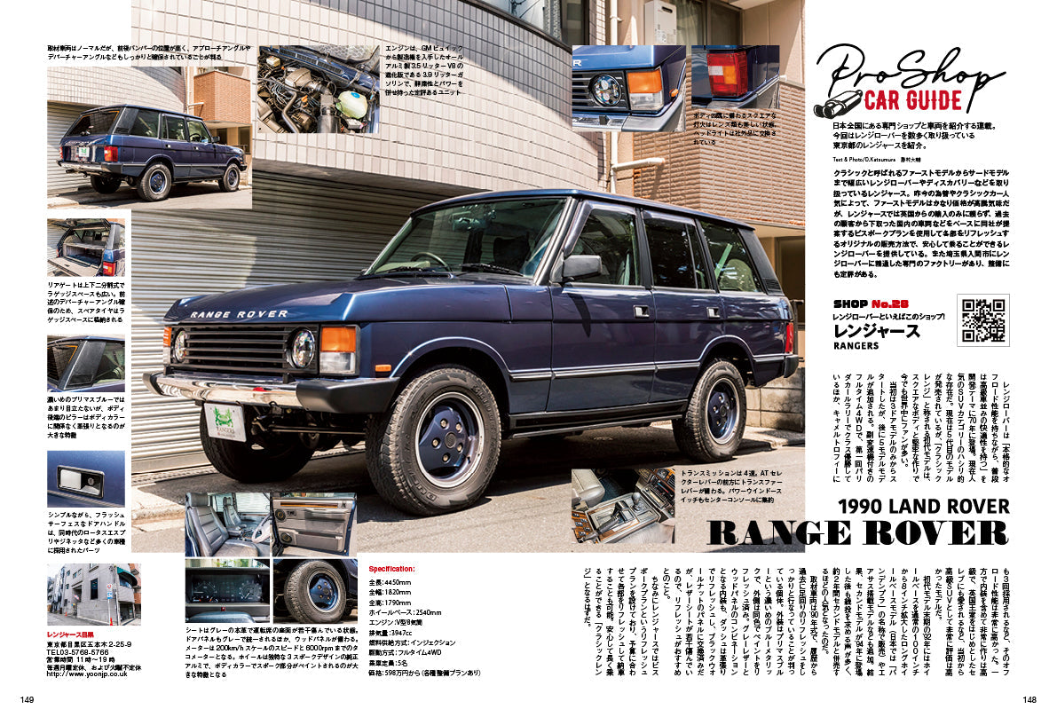 Lightning 2024年10月号 Vol.366「男のこだわり空間」（2024/8/30発売）