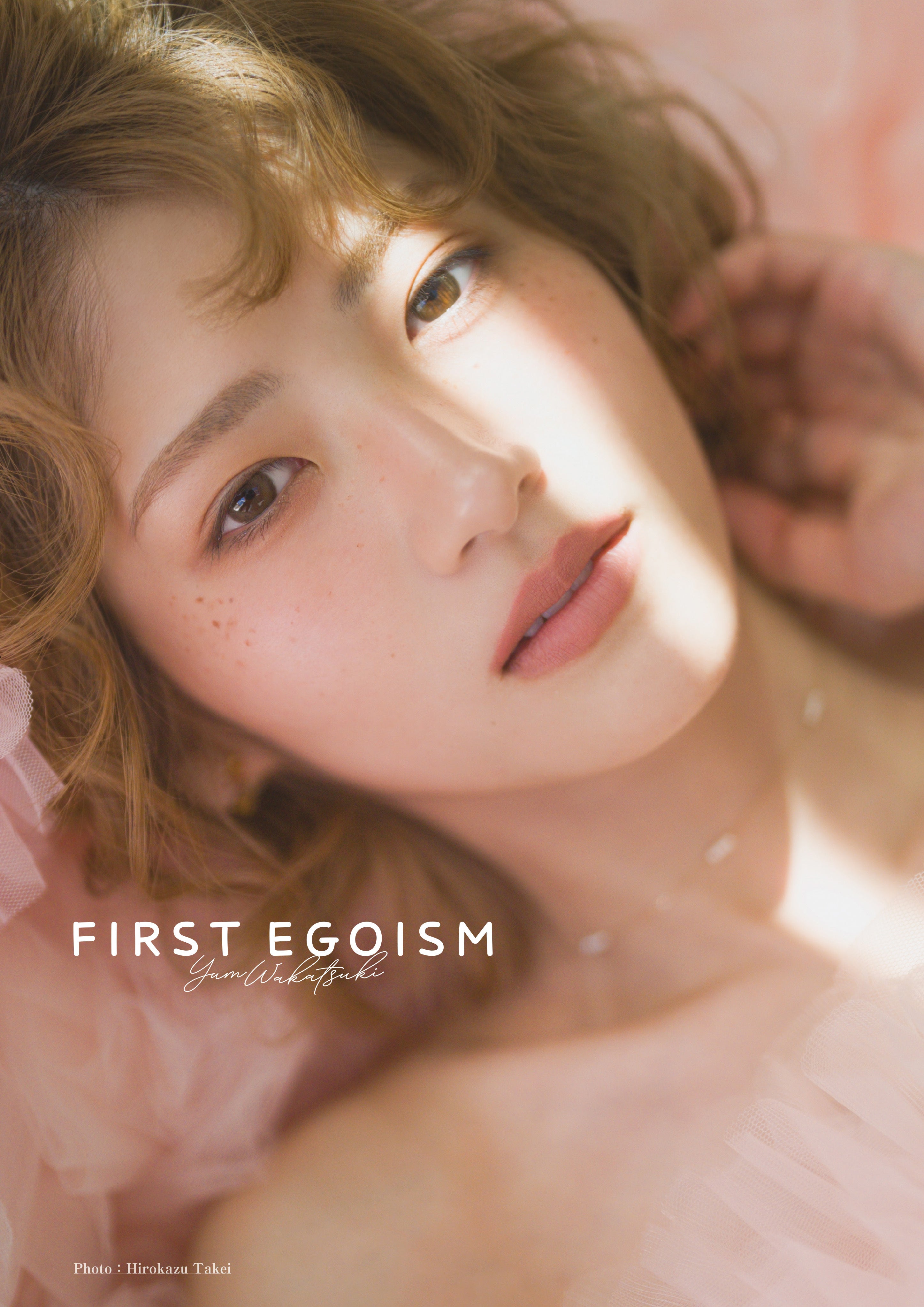 【FC限定】若月佑美作品集『FIRST EGOISM』特別版