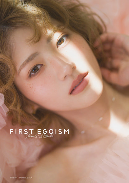 【FC限定】若月佑美作品集『FIRST EGOISM』特別版